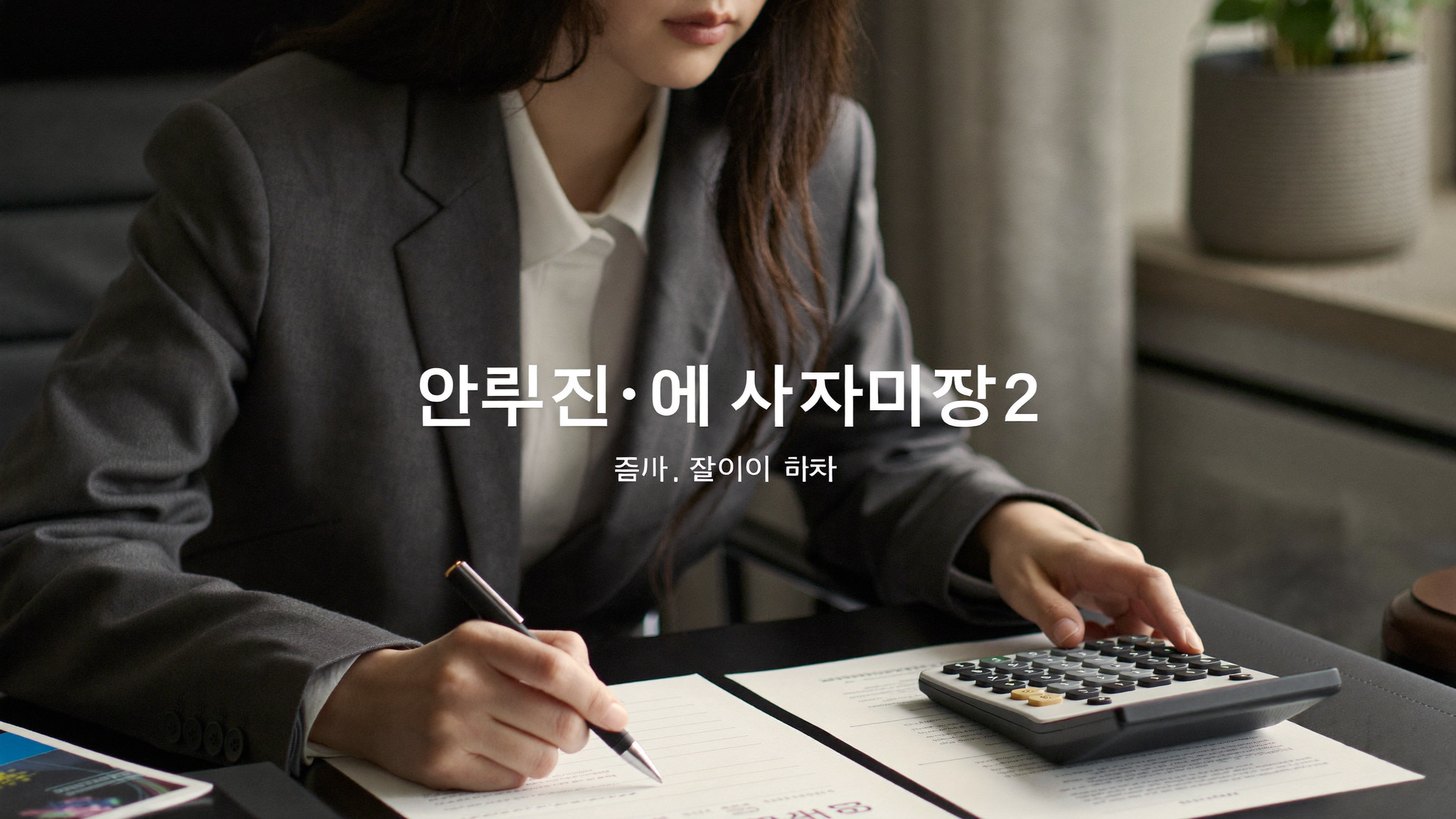 이혼 재산분할 자료를 검토하는 변호사 — 측면